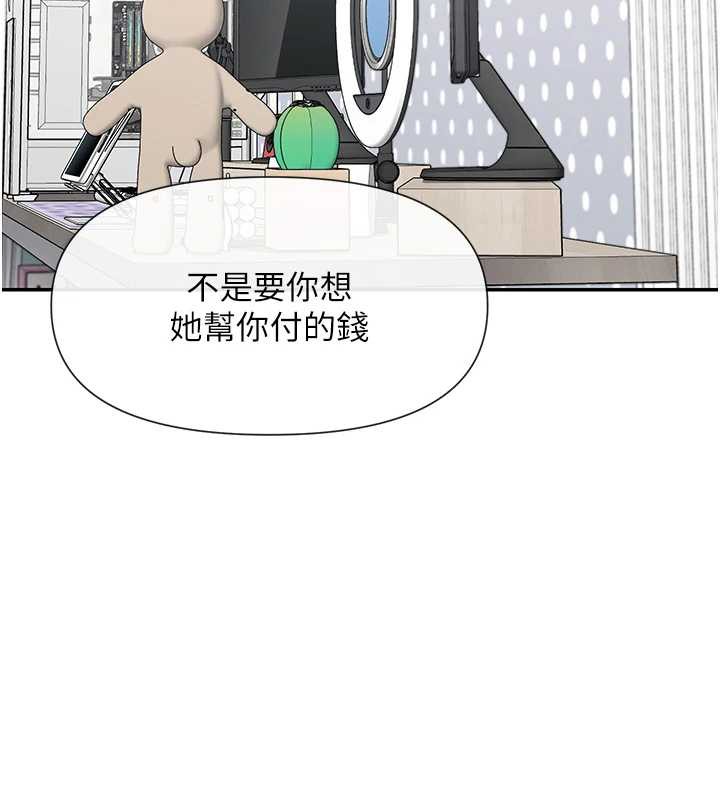 第61话-去我家吧&hearts;-女神都在看这些?-MangMoongMing,MAYO（第2张）