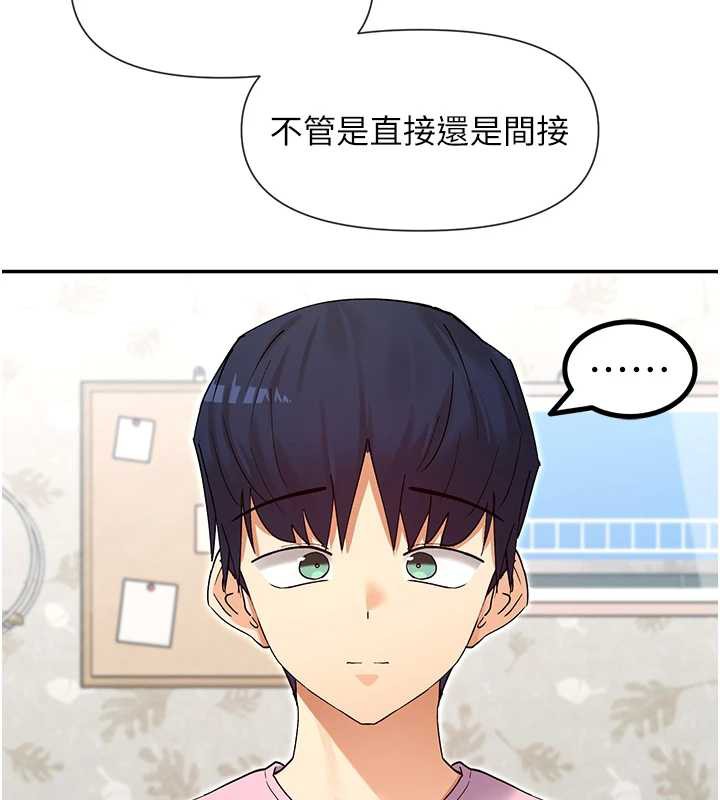 第61话-去我家吧&hearts;-女神都在看这些?-MangMoongMing,MAYO（第8张）