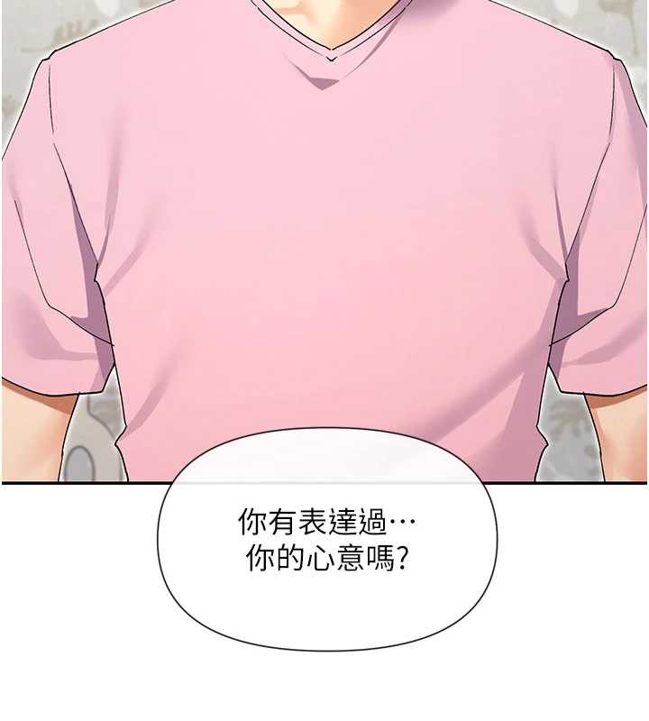 第61话-去我家吧&hearts;-女神都在看这些?-MangMoongMing,MAYO（第9张）