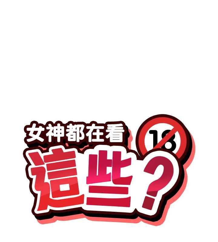 第61话-去我家吧&hearts;-女神都在看这些?-MangMoongMing,MAYO（第10张）