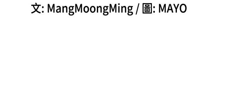 第61话-去我家吧&hearts;-女神都在看这些?-MangMoongMing,MAYO（第11张）