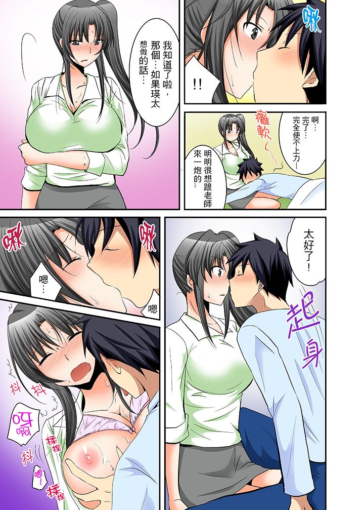 第13话-女生宿舍的每日H餐-Mitan Inoue（第14张）