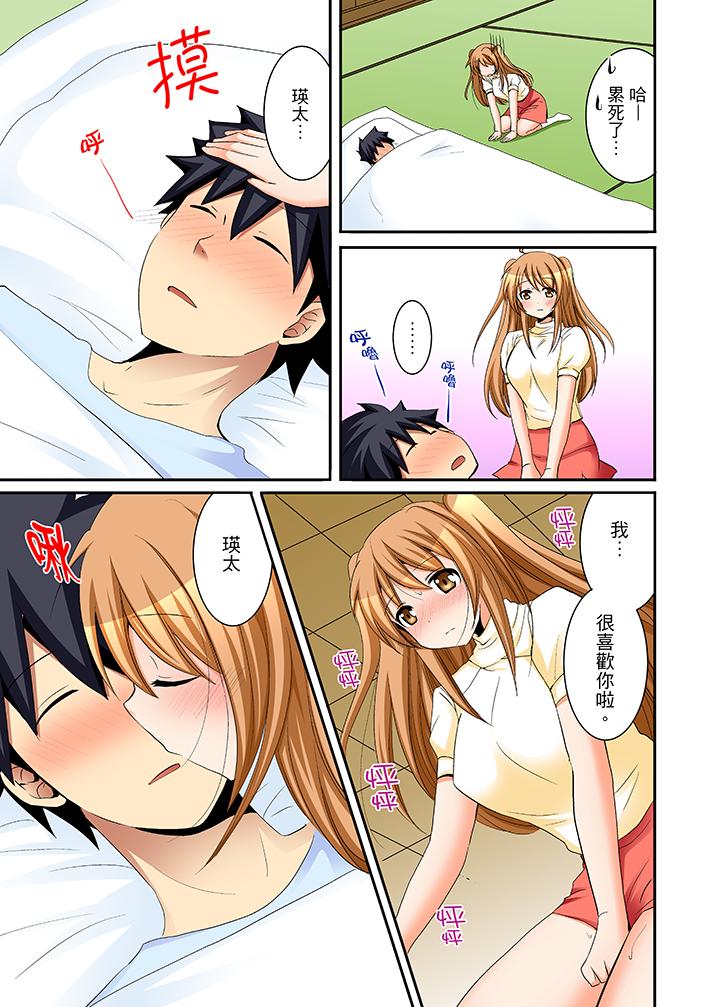 第16话-女生宿舍的每日H餐-Mitan Inoue（第5张）