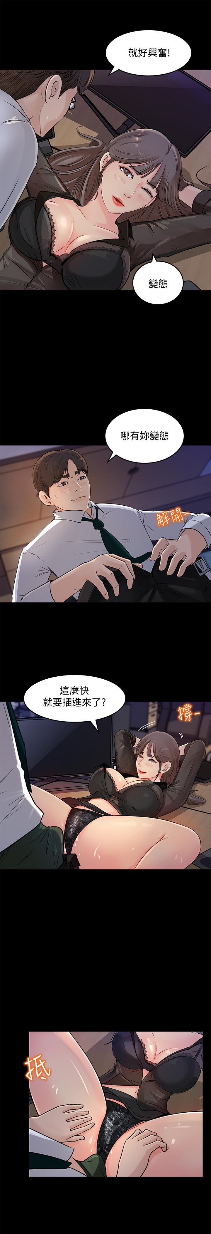 第1话-同事是漫画女主角-女神收藏清单-周君,性百（第8张）