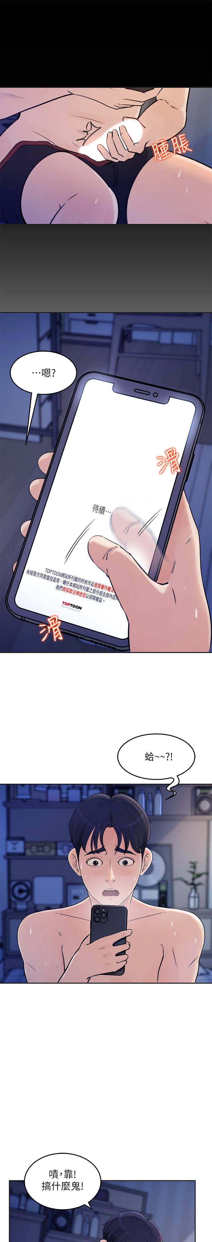 第1话-同事是漫画女主角-女神收藏清单-周君,性百（第10张）