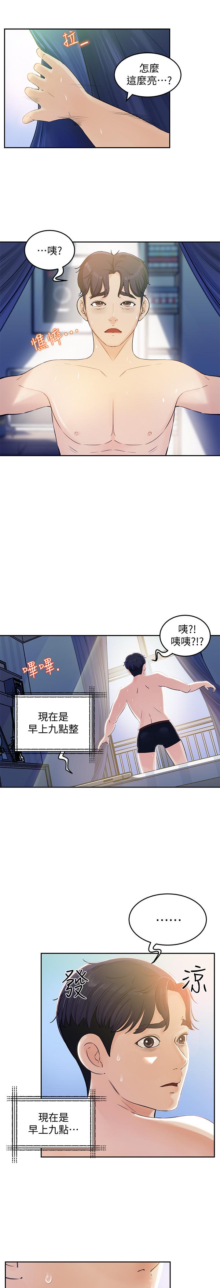 第1话-同事是漫画女主角-女神收藏清单-周君,性百（第14张）