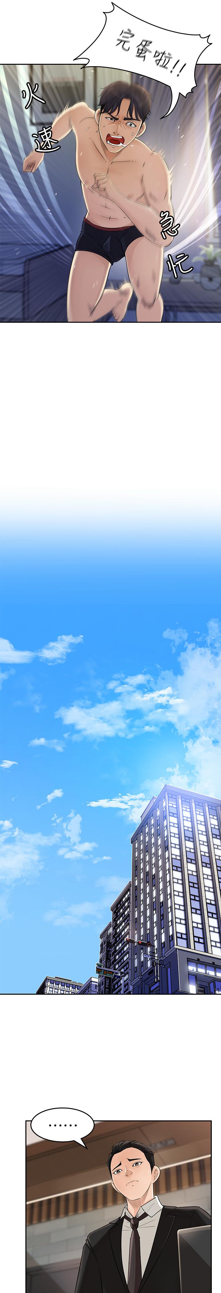 第1话-同事是漫画女主角-女神收藏清单-周君,性百（第16张）