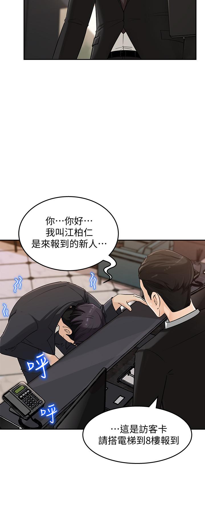 第1话-同事是漫画女主角-女神收藏清单-周君,性百（第17张）