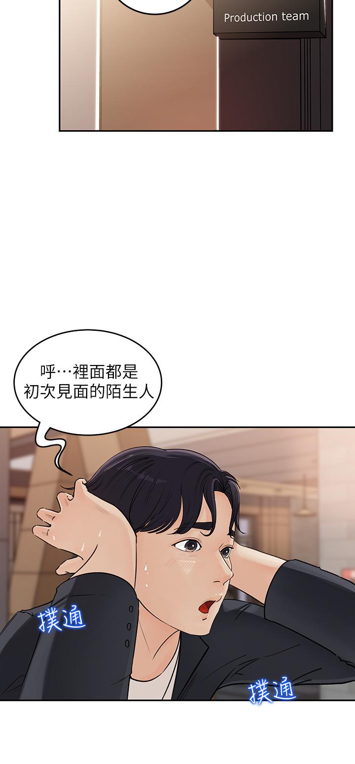 第1话-同事是漫画女主角-女神收藏清单-周君,性百（第19张）