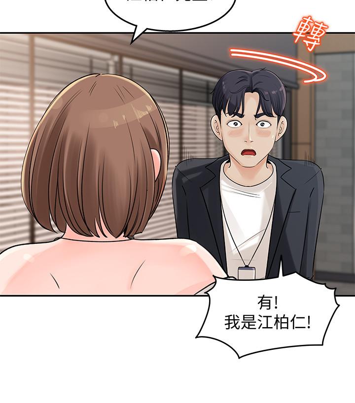 第1话-同事是漫画女主角-女神收藏清单-周君,性百（第21张）