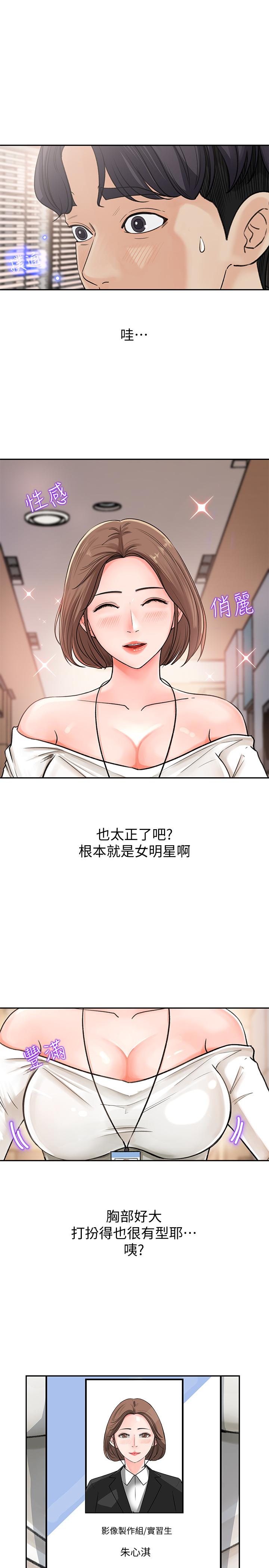 第1话-同事是漫画女主角-女神收藏清单-周君,性百（第22张）