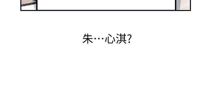 第1话-同事是漫画女主角-女神收藏清单-周君,性百（第23张）