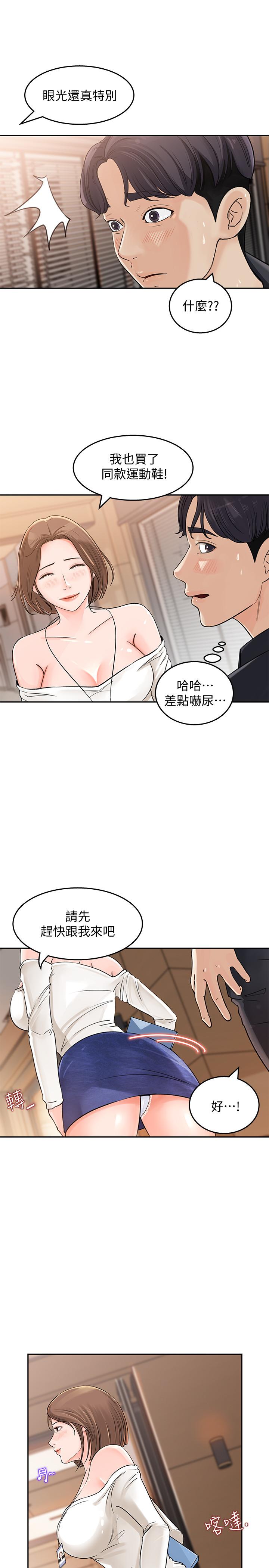 第1话-同事是漫画女主角-女神收藏清单-周君,性百（第26张）