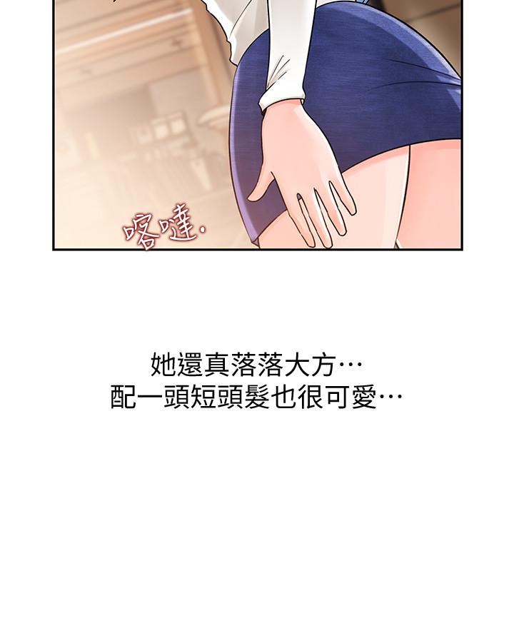 第1话-同事是漫画女主角-女神收藏清单-周君,性百（第27张）