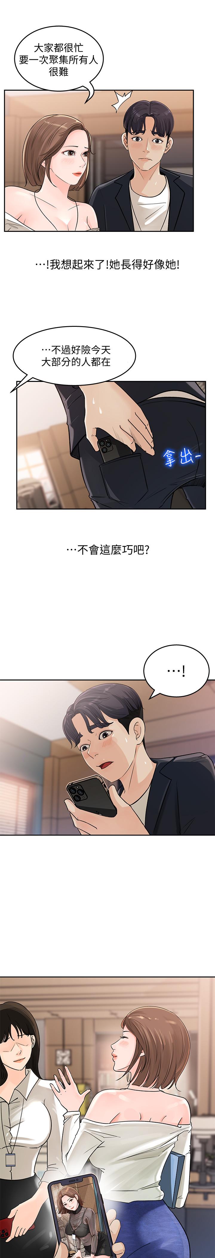 第1话-同事是漫画女主角-女神收藏清单-周君,性百（第28张）