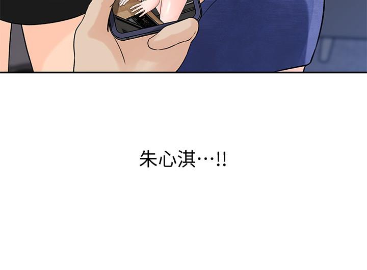 第1话-同事是漫画女主角-女神收藏清单-周君,性百（第29张）