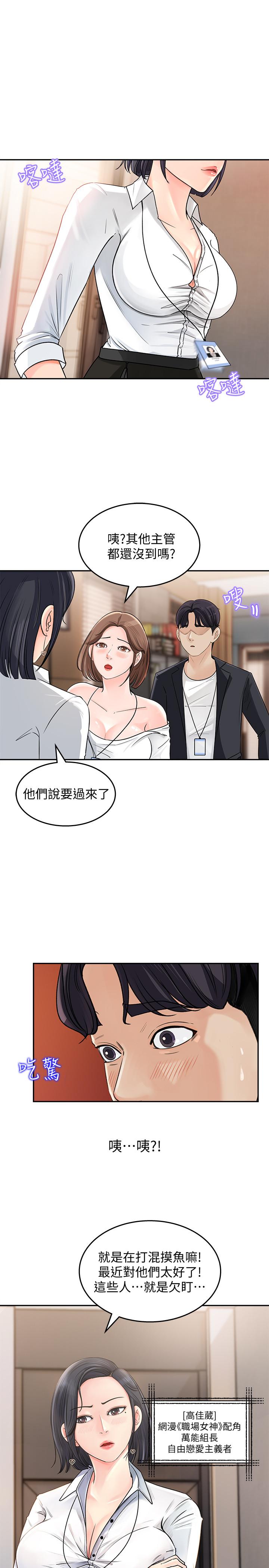 第1话-同事是漫画女主角-女神收藏清单-周君,性百（第32张）