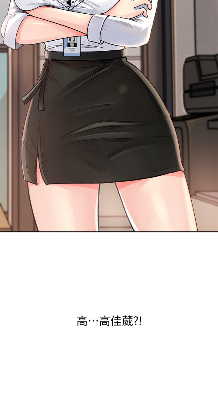第1话-同事是漫画女主角-女神收藏清单-周君,性百（第33张）