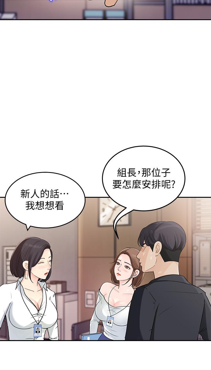 第1话-同事是漫画女主角-女神收藏清单-周君,性百（第35张）