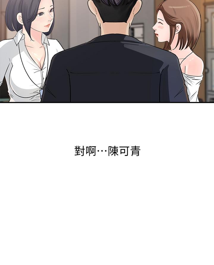第1话-同事是漫画女主角-女神收藏清单-周君,性百（第39张）