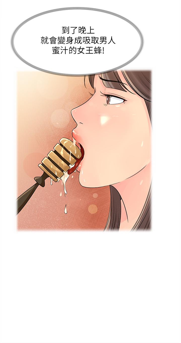 第2话-第一天就把主管弄湿-女神收藏清单-周君,性百（第17张）