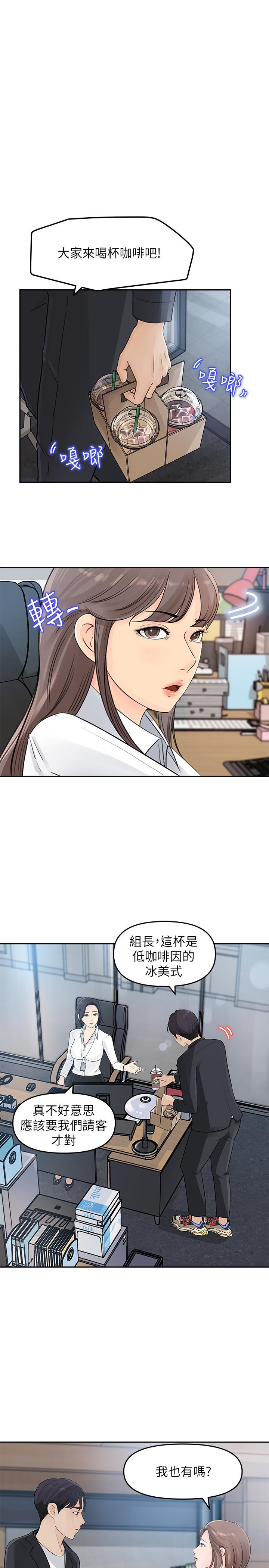 第2话-第一天就把主管弄湿-女神收藏清单-周君,性百（第22张）