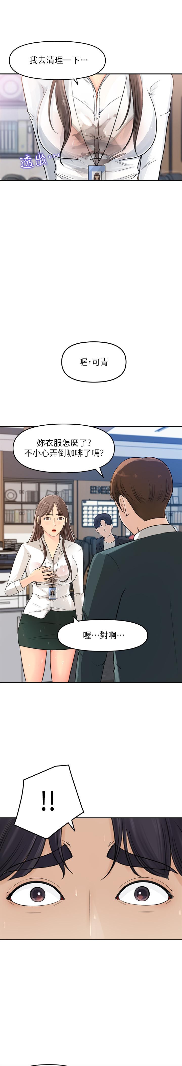 第2话-第一天就把主管弄湿-女神收藏清单-周君,性百（第28张）