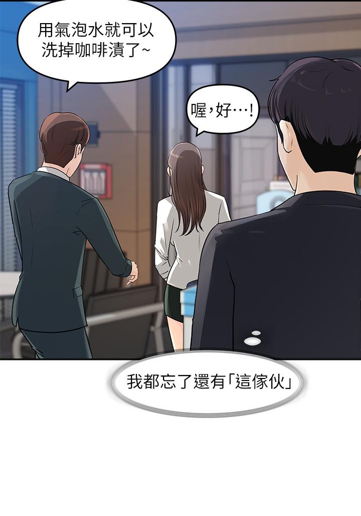 第2话-第一天就把主管弄湿-女神收藏清单-周君,性百（第29张）