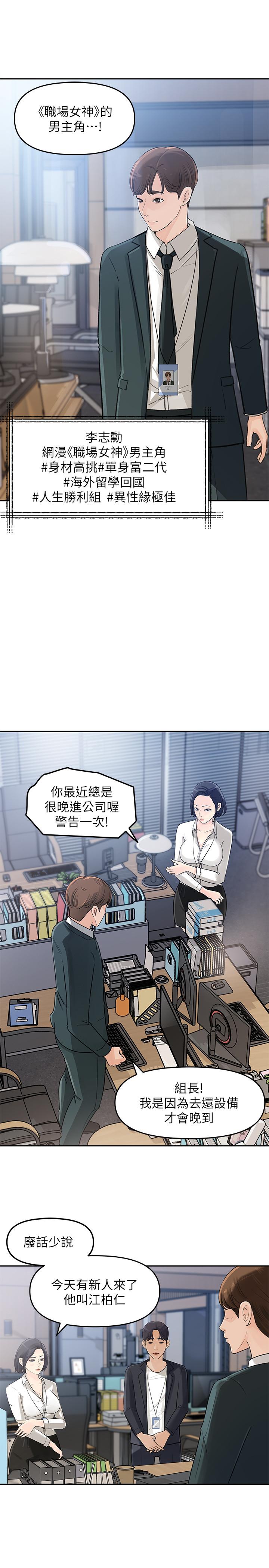 第2话-第一天就把主管弄湿-女神收藏清单-周君,性百（第30张）