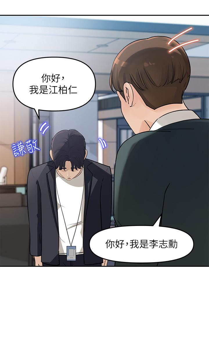 第2话-第一天就把主管弄湿-女神收藏清单-周君,性百（第31张）