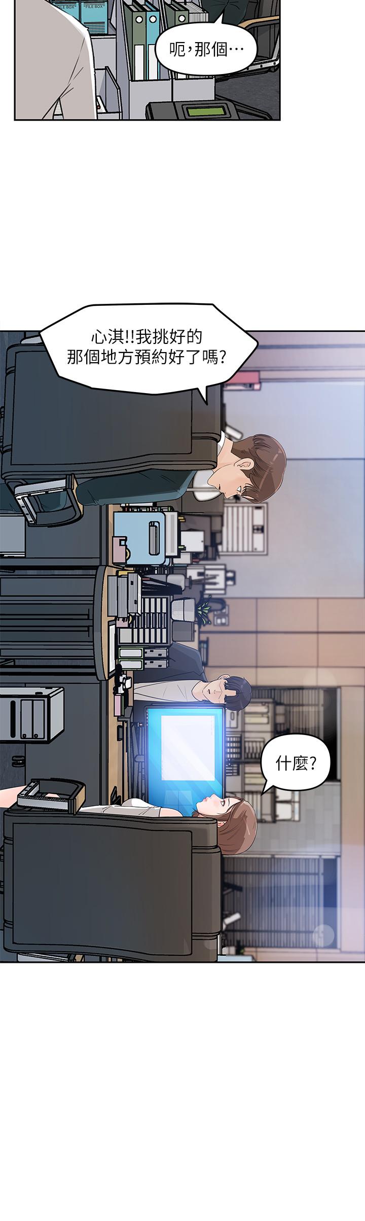 第2话-第一天就把主管弄湿-女神收藏清单-周君,性百（第33张）
