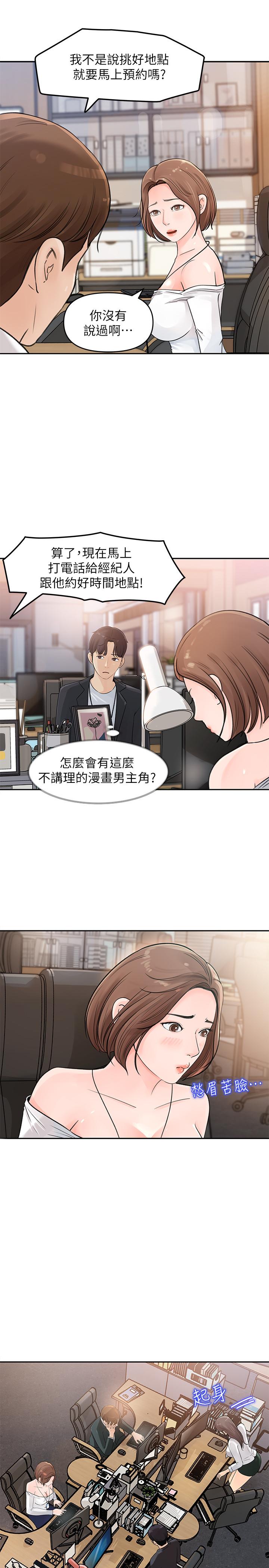 第2话-第一天就把主管弄湿-女神收藏清单-周君,性百（第34张）