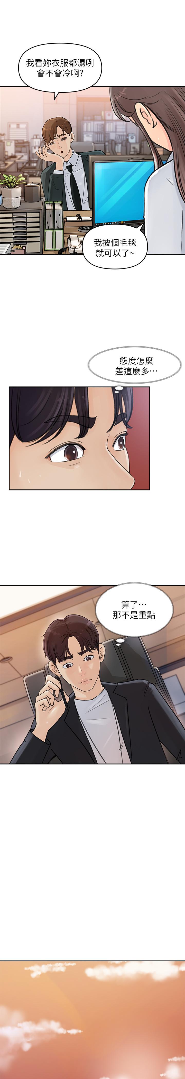 第2话-第一天就把主管弄湿-女神收藏清单-周君,性百（第36张）