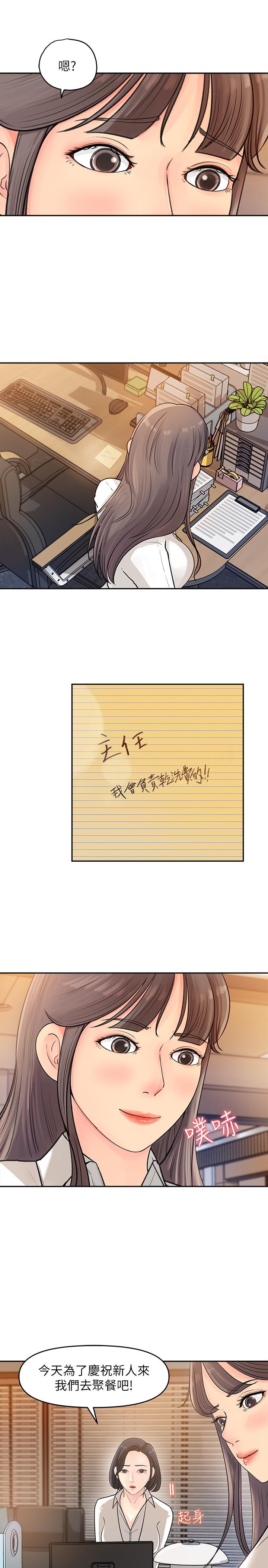 第2话-第一天就把主管弄湿-女神收藏清单-周君,性百（第38张）