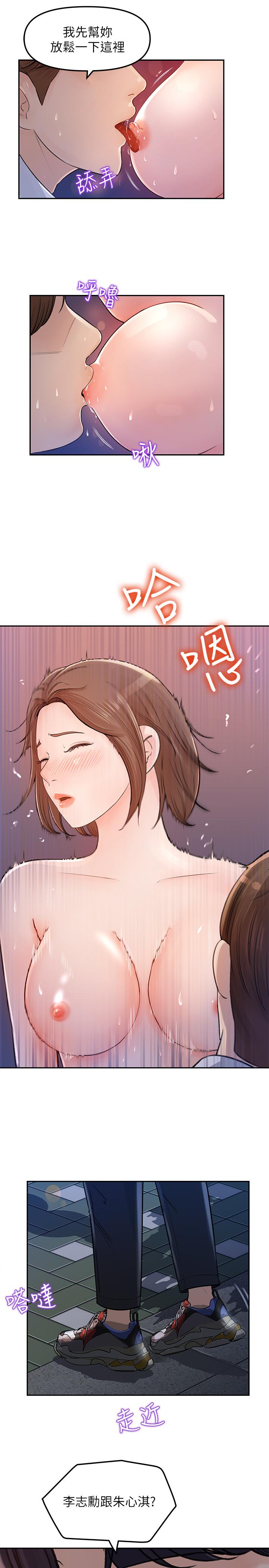 第3话-与心琪私下续摊-女神收藏清单-周君,性百（第9张）