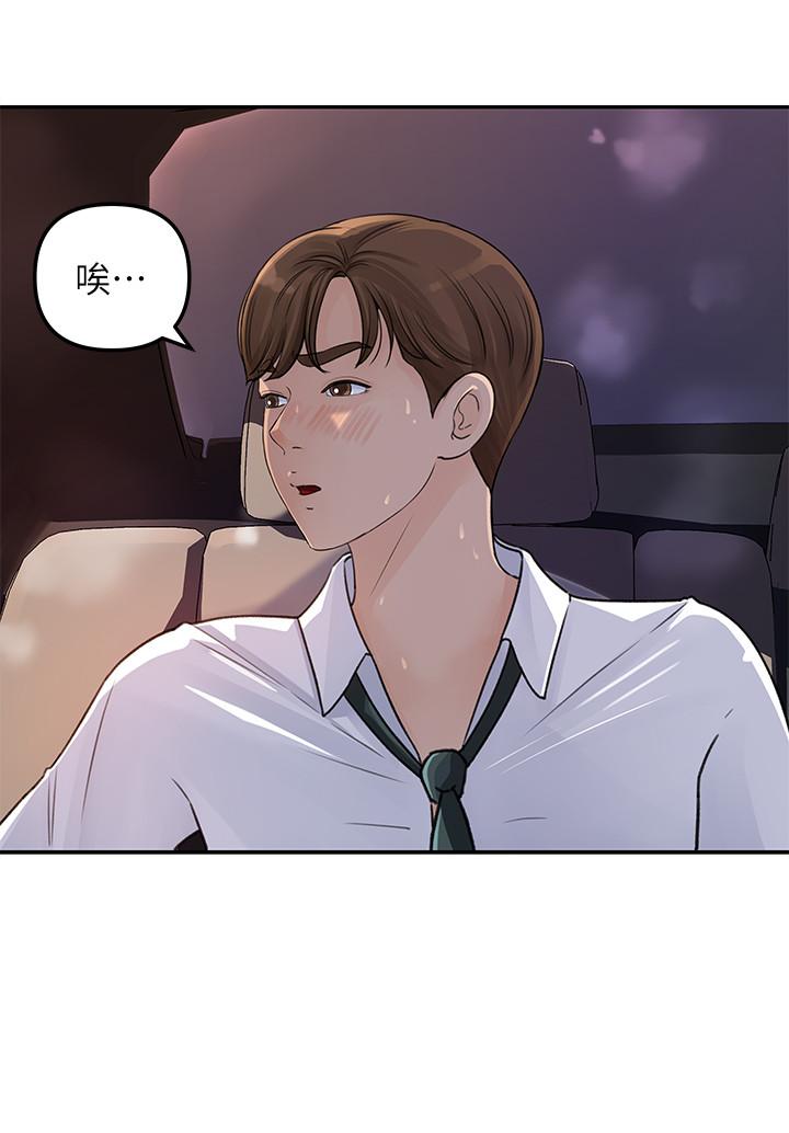 第3话-与心琪私下续摊-女神收藏清单-周君,性百（第22张）