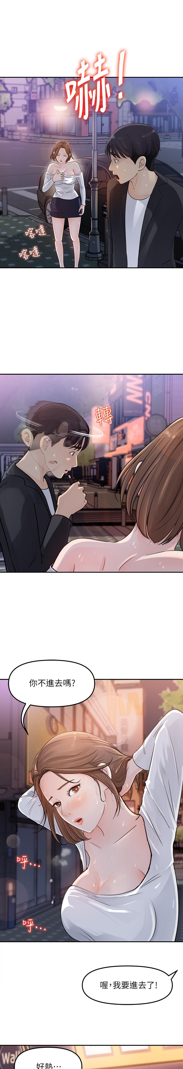 第3话-与心琪私下续摊-女神收藏清单-周君,性百（第23张）