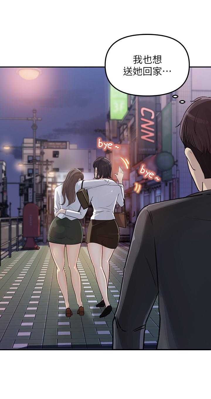 第3话-与心琪私下续摊-女神收藏清单-周君,性百（第30张）