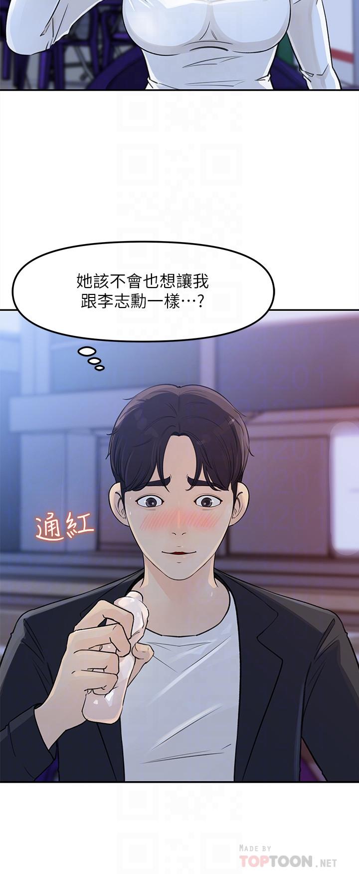 第4话-帮我保密，就给你尝点甜头-女神收藏清单-周君,性百（第5张）