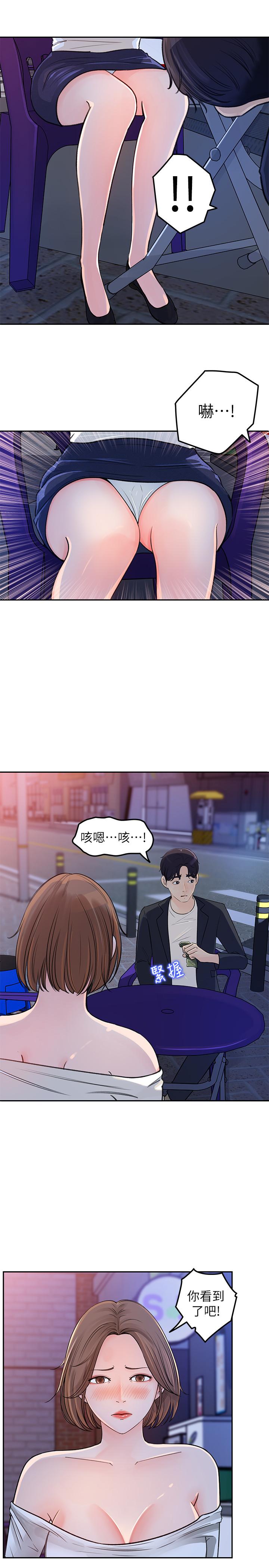 第4话-帮我保密，就给你尝点甜头-女神收藏清单-周君,性百（第8张）