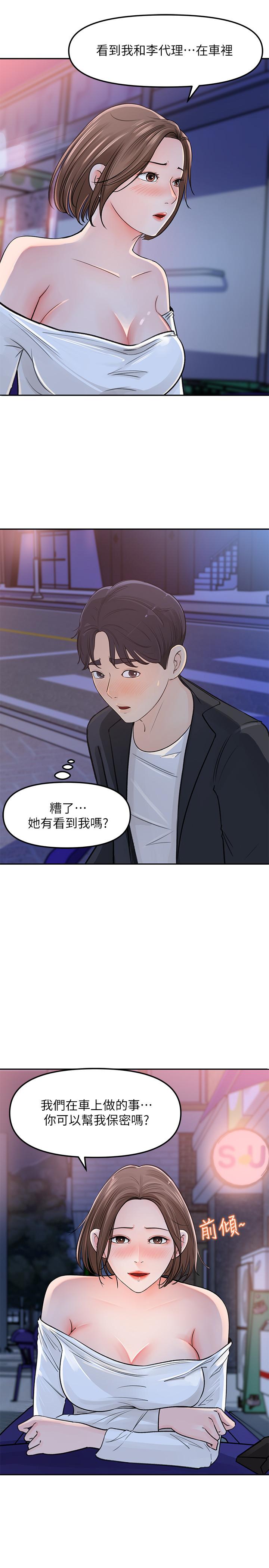 第4话-帮我保密，就给你尝点甜头-女神收藏清单-周君,性百（第10张）