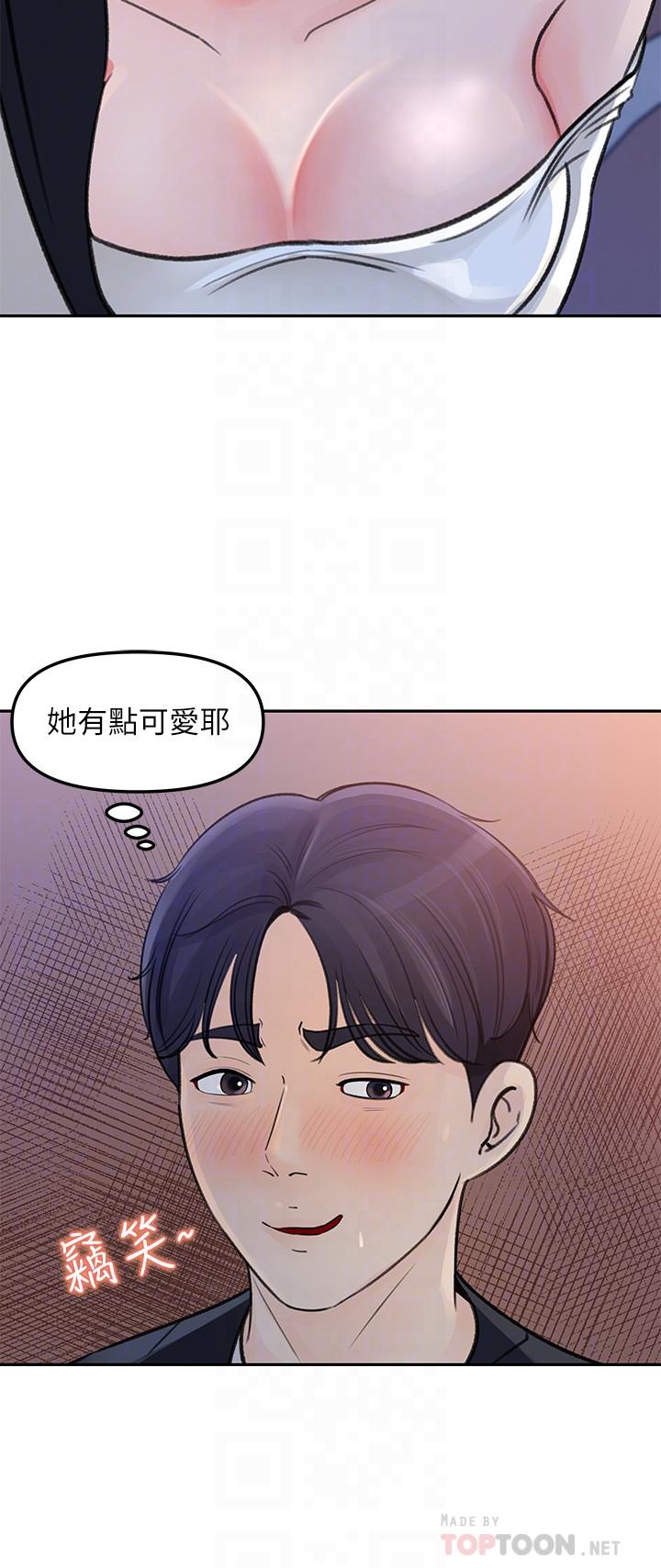 第4话-帮我保密，就给你尝点甜头-女神收藏清单-周君,性百（第15张）