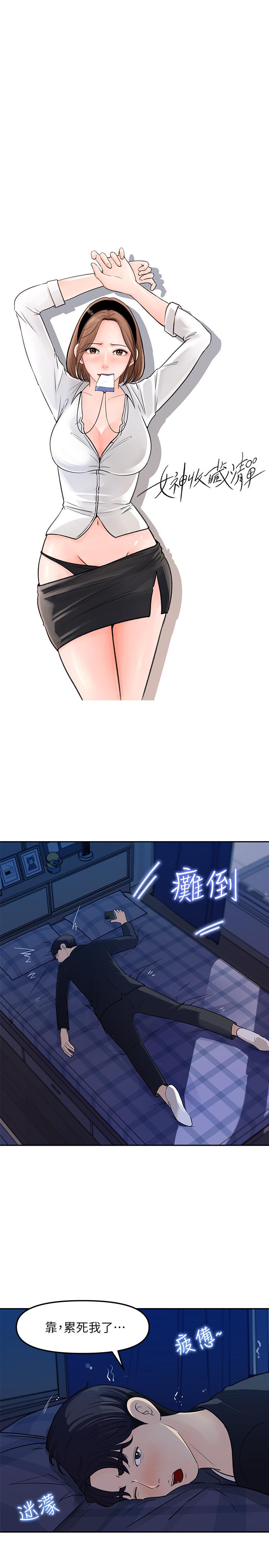 第4话-帮我保密，就给你尝点甜头-女神收藏清单-周君,性百（第18张）
