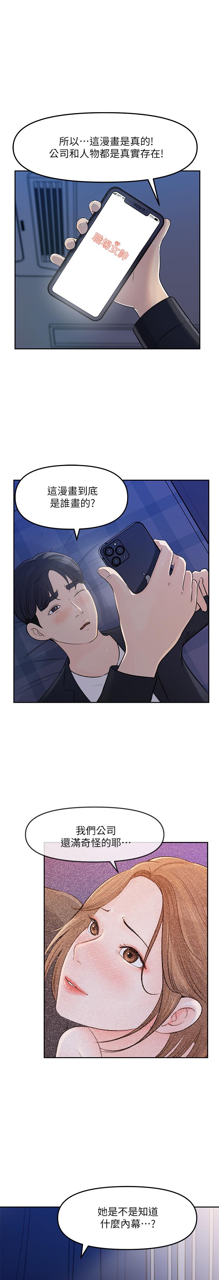 第4话-帮我保密，就给你尝点甜头-女神收藏清单-周君,性百（第20张）