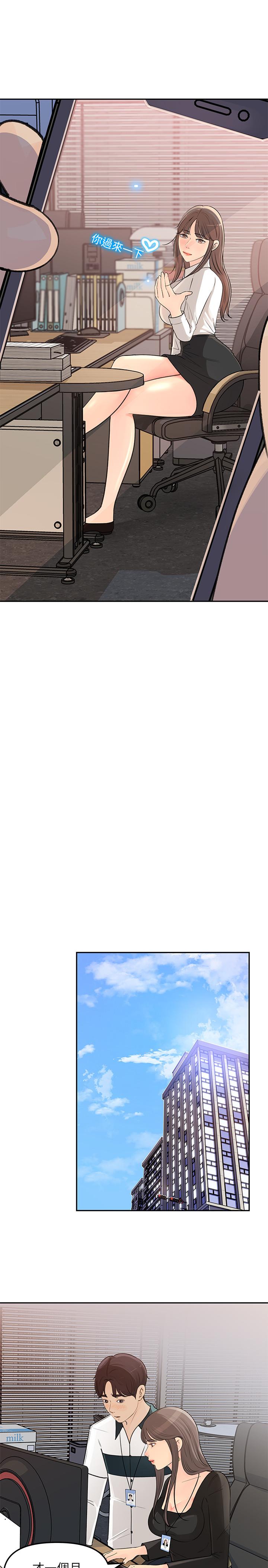 第4话-帮我保密，就给你尝点甜头-女神收藏清单-周君,性百（第24张）