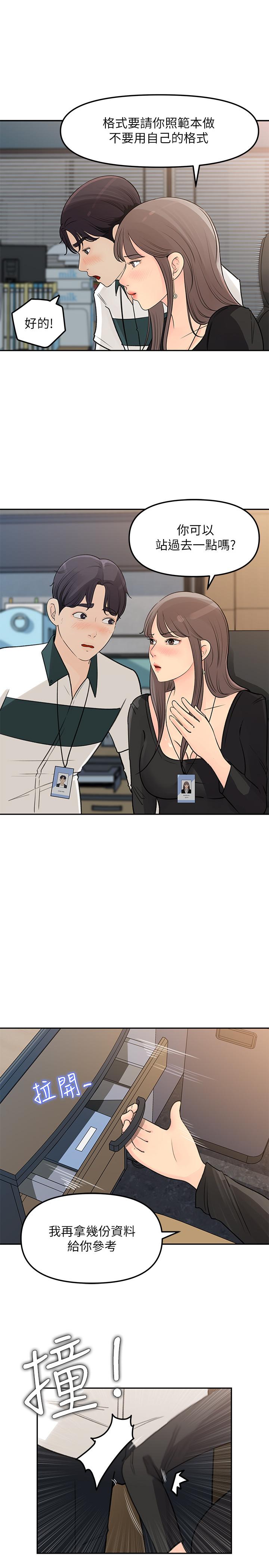 第4话-帮我保密，就给你尝点甜头-女神收藏清单-周君,性百（第26张）