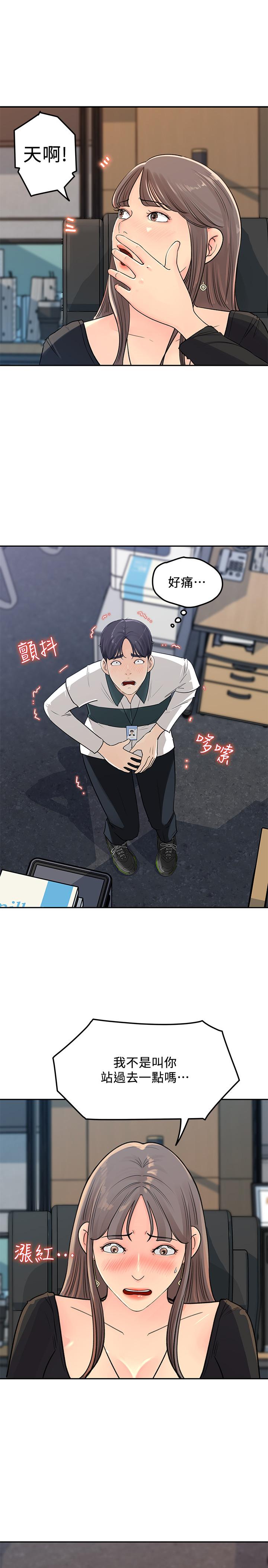 第4话-帮我保密，就给你尝点甜头-女神收藏清单-周君,性百（第28张）