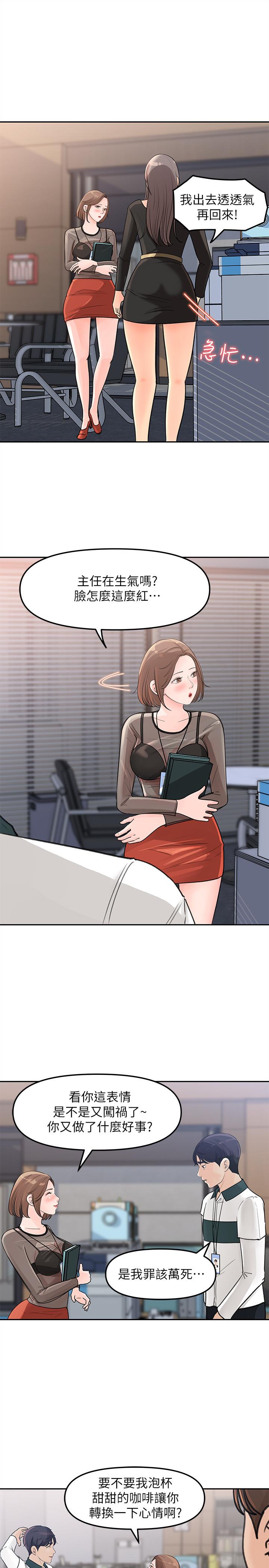 第4话-帮我保密，就给你尝点甜头-女神收藏清单-周君,性百（第30张）