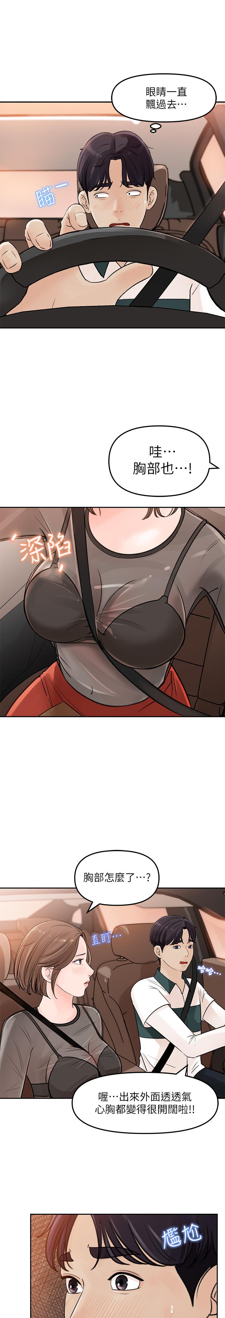 第5话-我们晚餐就近解决吧-女神收藏清单-周君,性百（第9张）