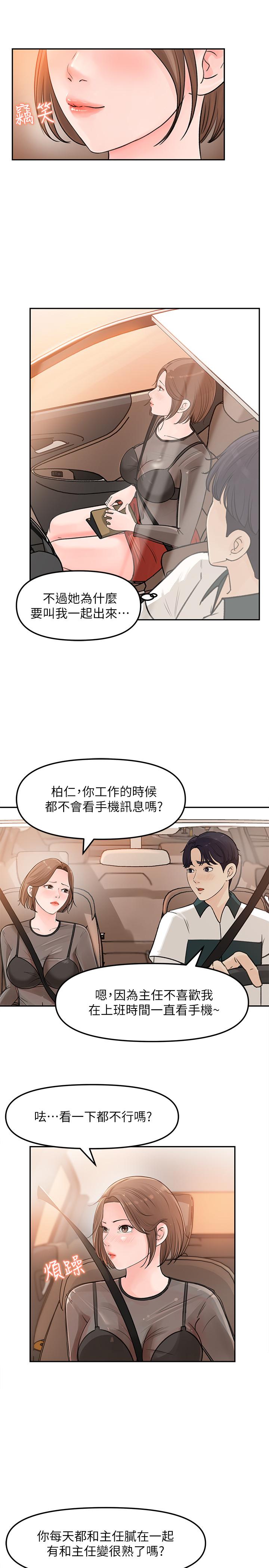 第5话-我们晚餐就近解决吧-女神收藏清单-周君,性百（第11张）